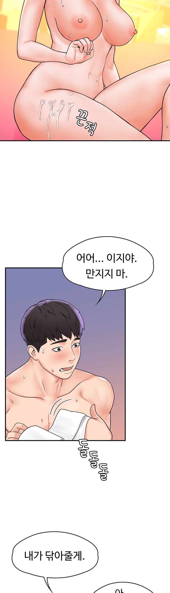 Campus Today Raw Chapter 10 Page 31