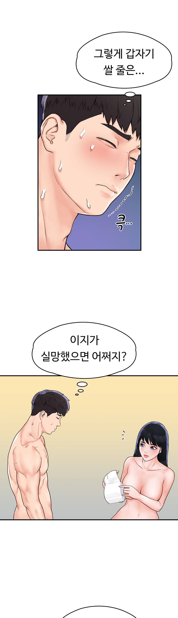Campus Today Raw Chapter 10 Page 35