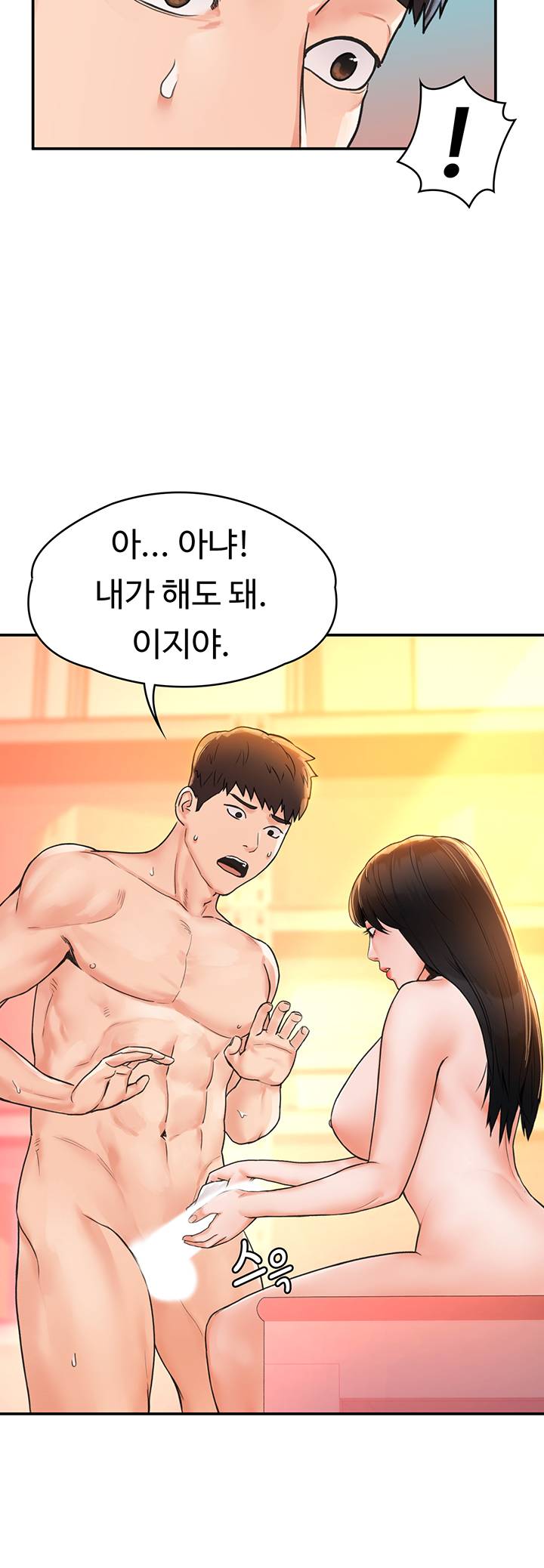 Campus Today Raw Chapter 10 Page 37