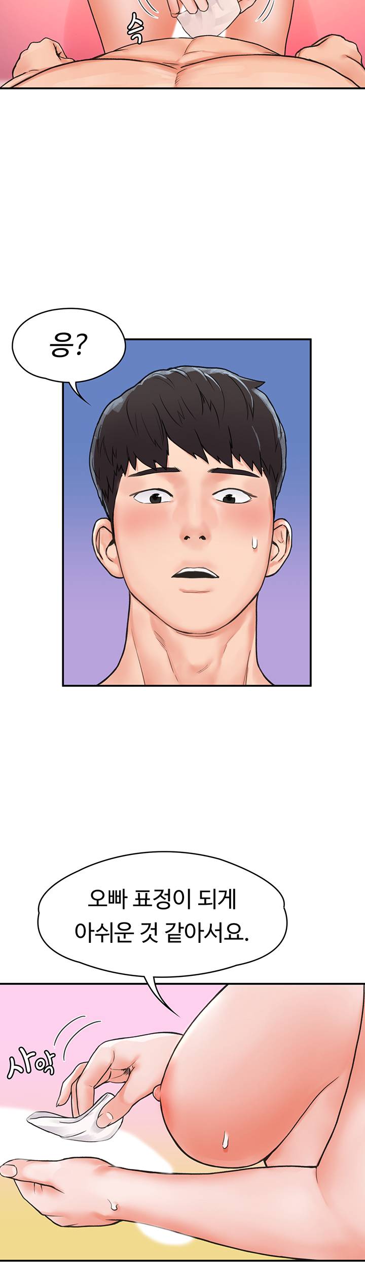 Campus Today Raw Chapter 10 Page 39
