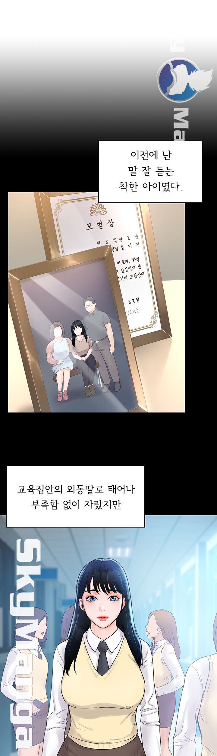 Campus Today Raw Chapter 11 Page 1