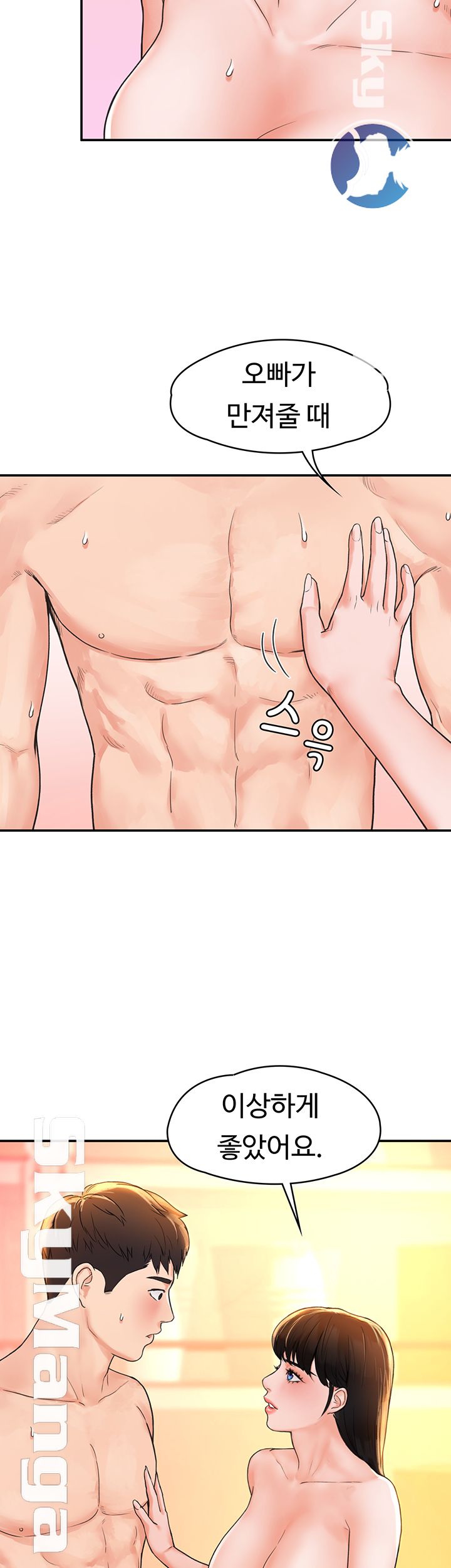 Campus Today Raw Chapter 11 Page 11