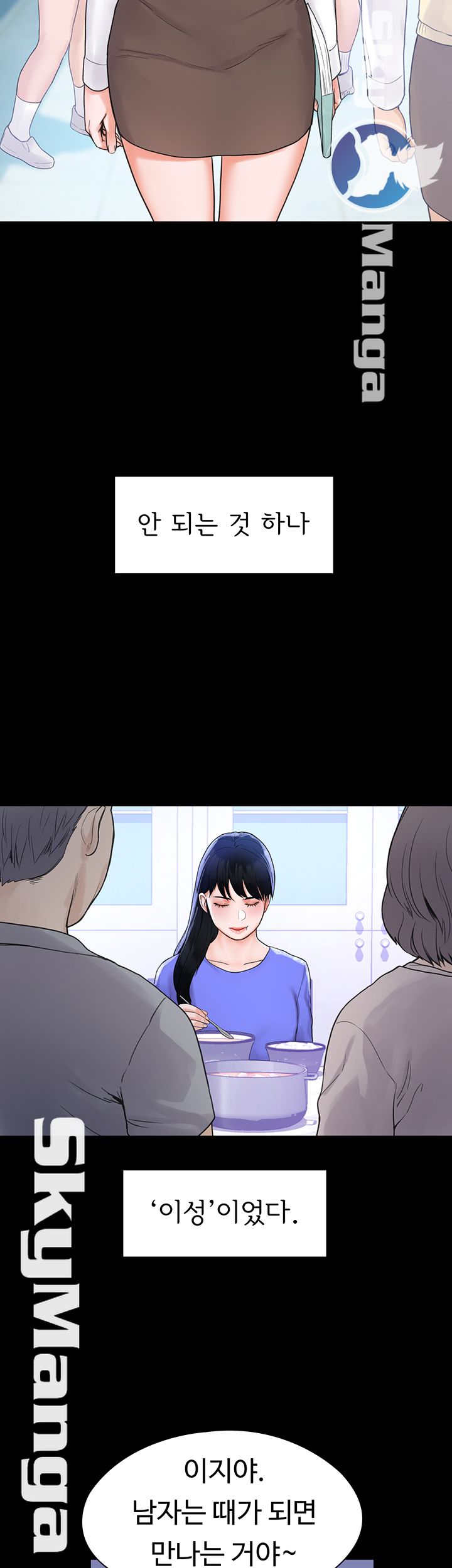 Campus Today Raw Chapter 11 Page 2