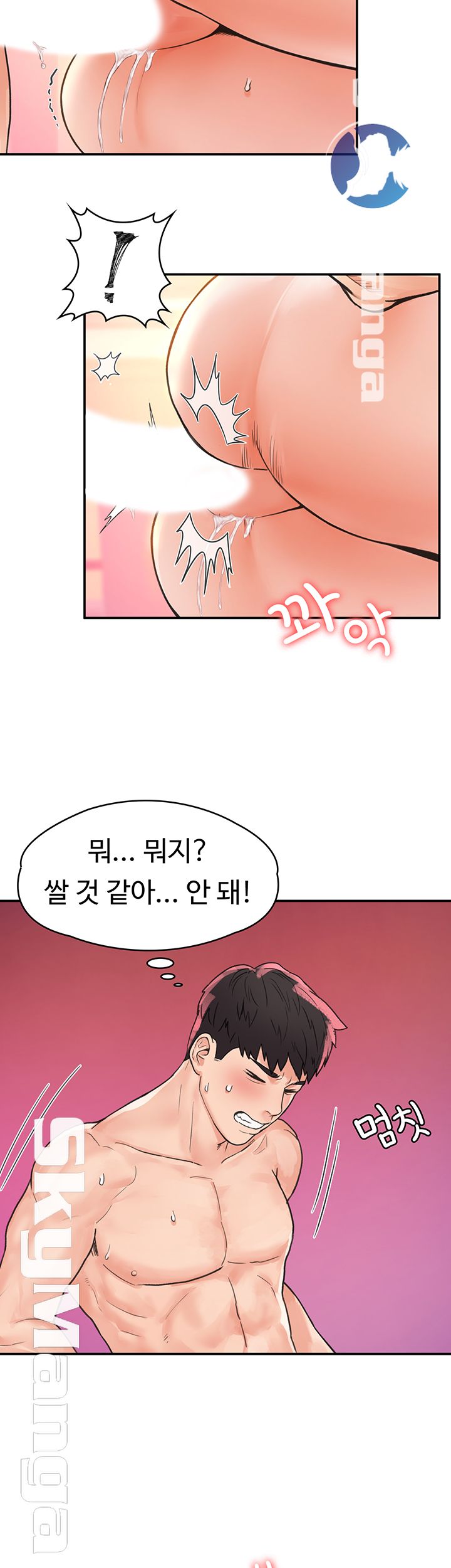 Campus Today Raw Chapter 11 Page 23