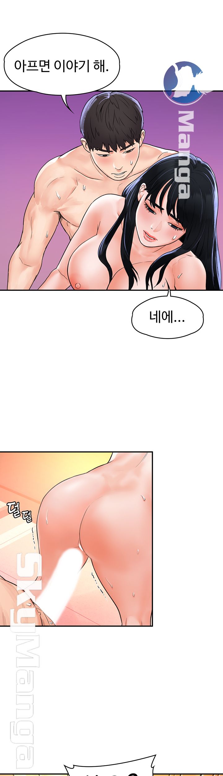 Campus Today Raw Chapter 11 Page 26