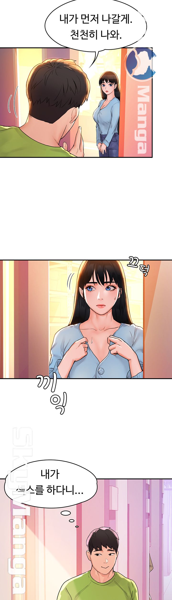 Campus Today Raw Chapter 11 Page 39