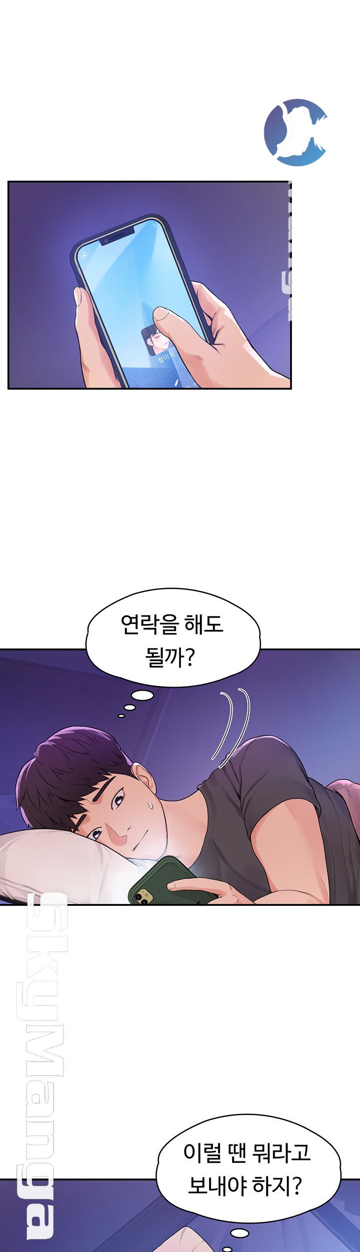 Campus Today Raw Chapter 12 Page 1