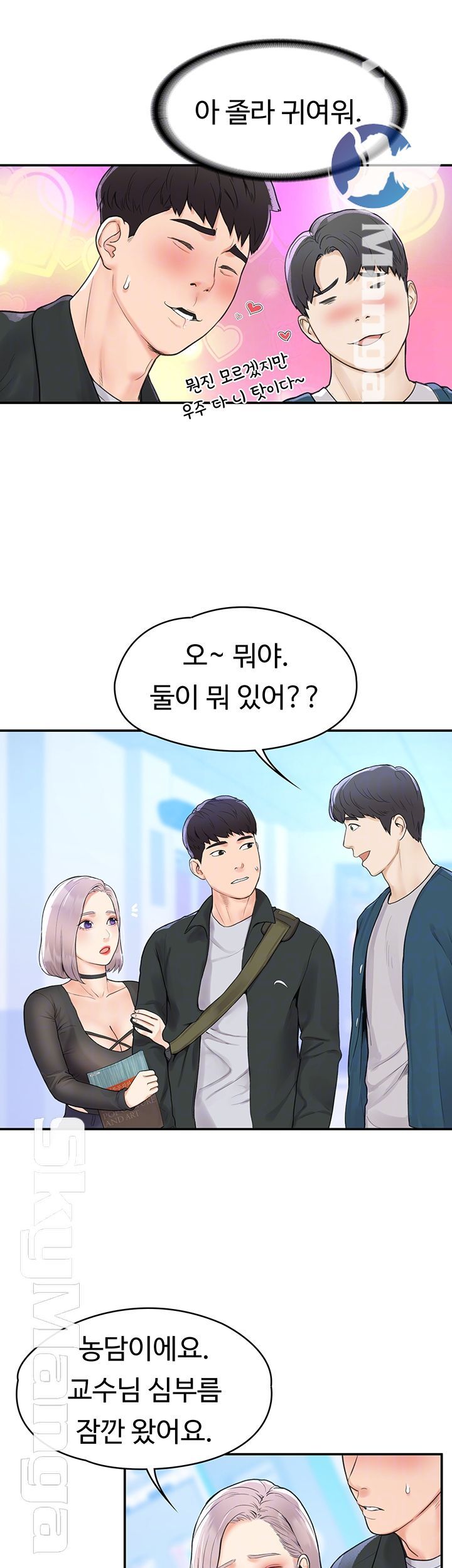 Campus Today Raw Chapter 12 Page 14