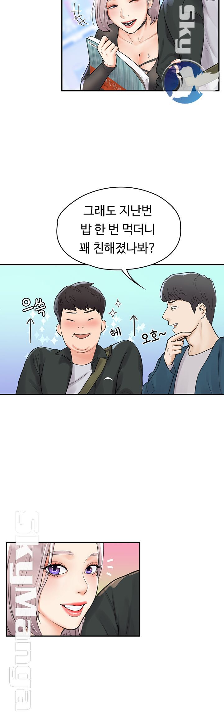 Campus Today Raw Chapter 12 Page 15