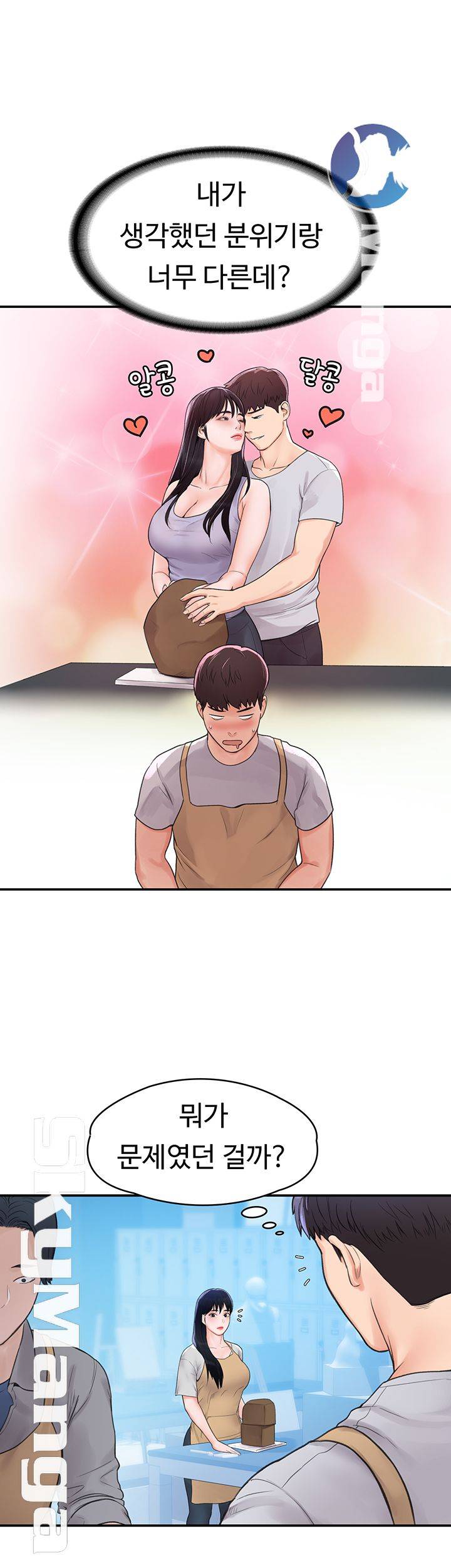 Campus Today Raw Chapter 12 Page 24