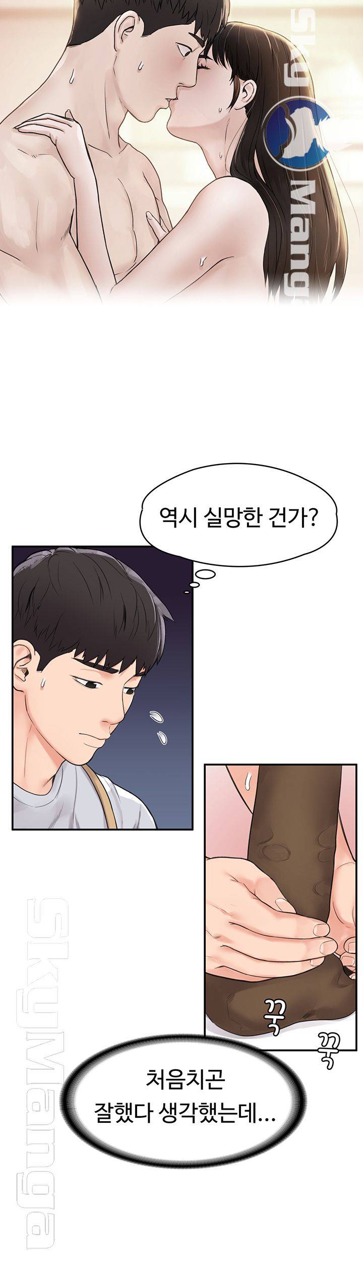 Campus Today Raw Chapter 12 Page 27