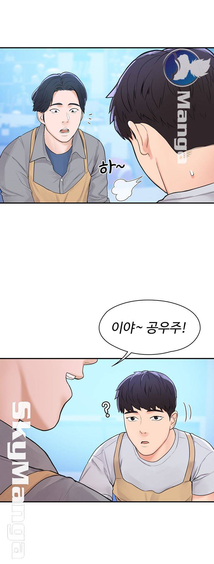 Campus Today Raw Chapter 12 Page 28