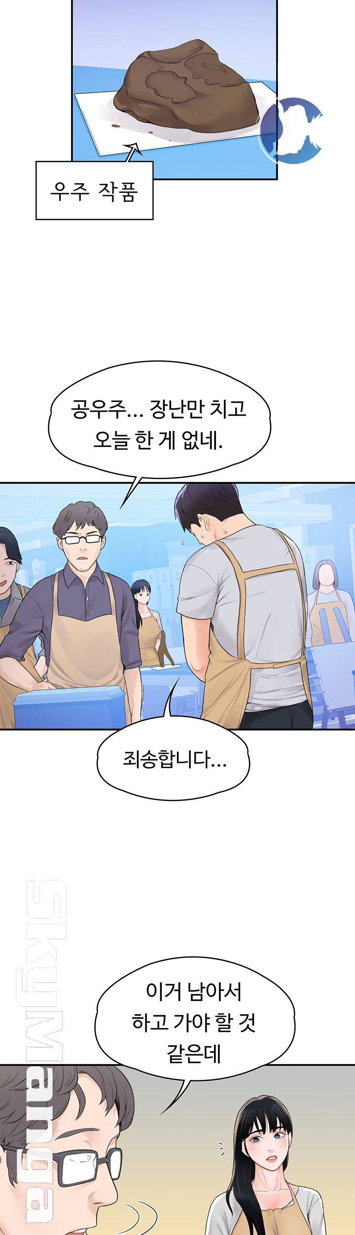 Campus Today Raw Chapter 12 Page 31
