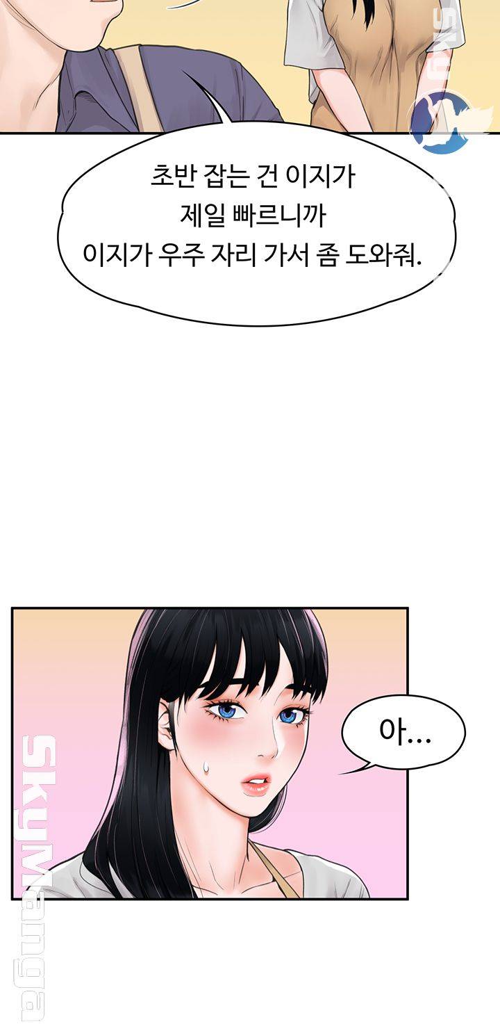 Campus Today Raw Chapter 12 Page 32