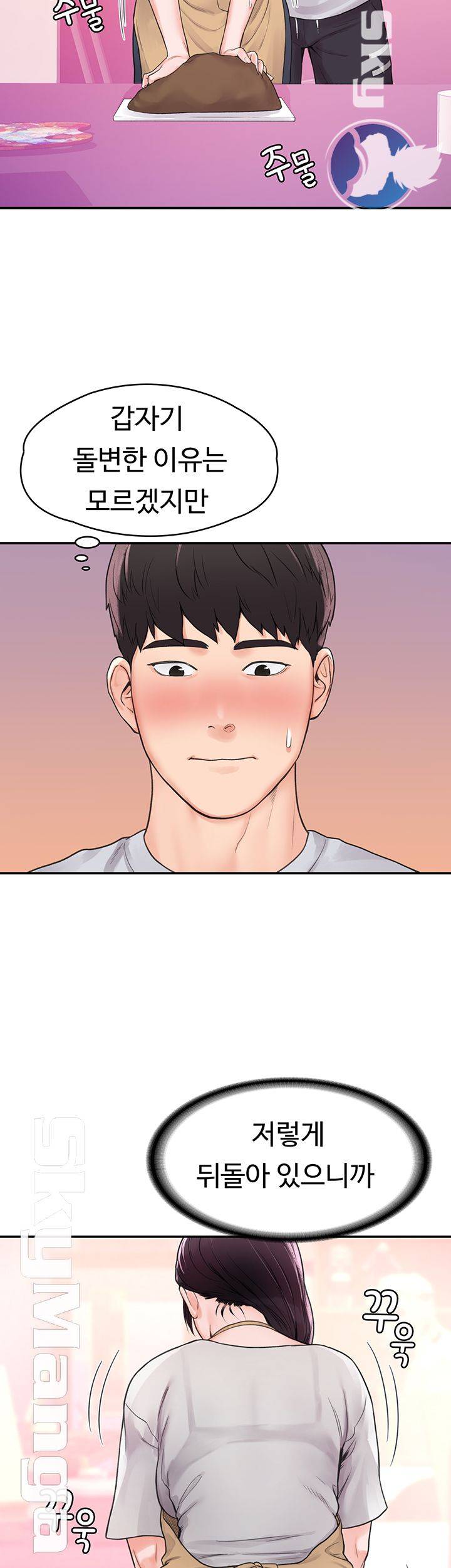 Campus Today Raw Chapter 12 Page 34