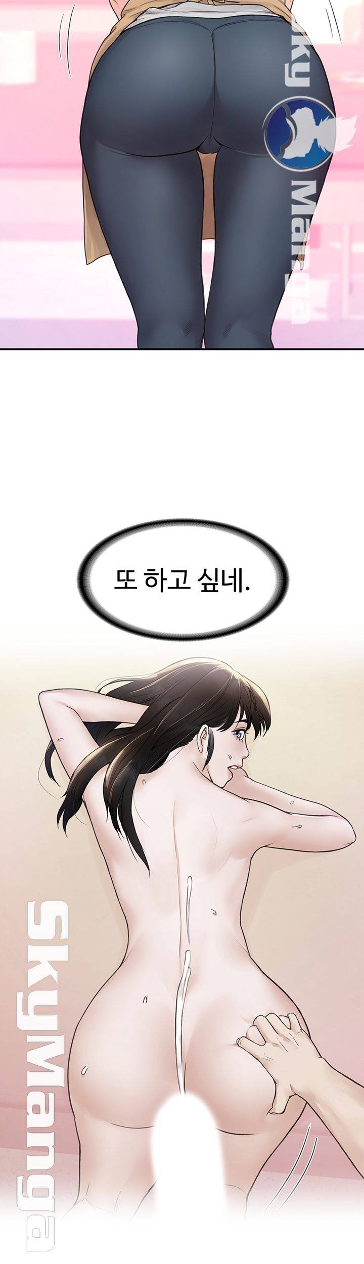 Campus Today Raw Chapter 12 Page 35