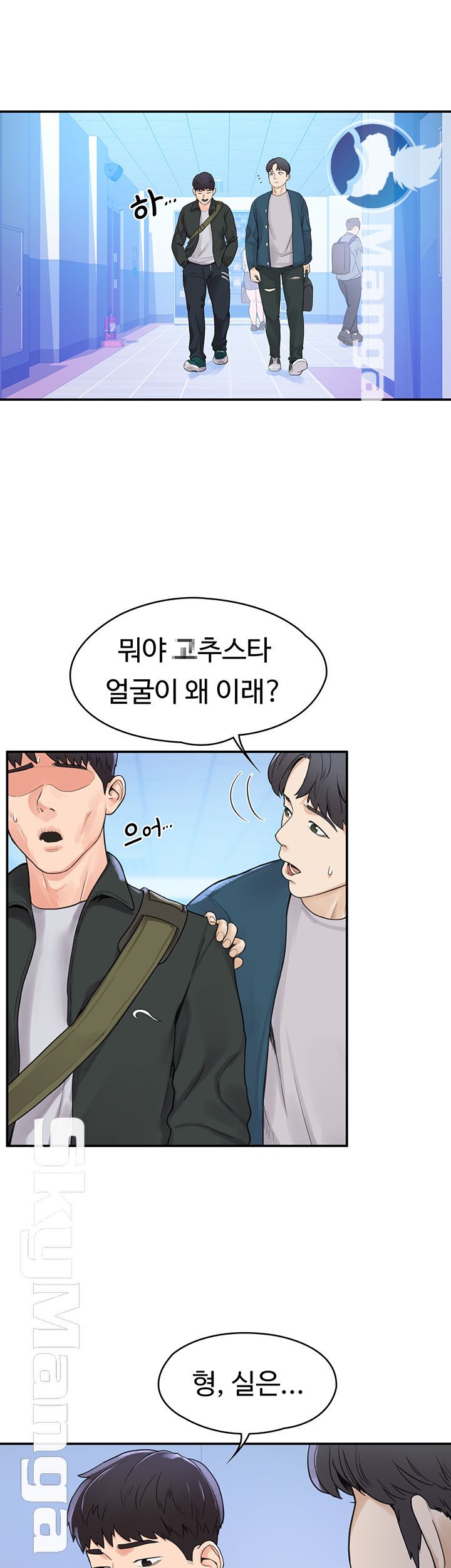 Campus Today Raw Chapter 12 Page 7