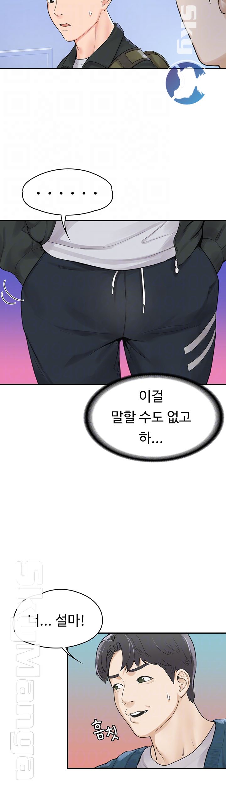 Campus Today Raw Chapter 12 Page 8