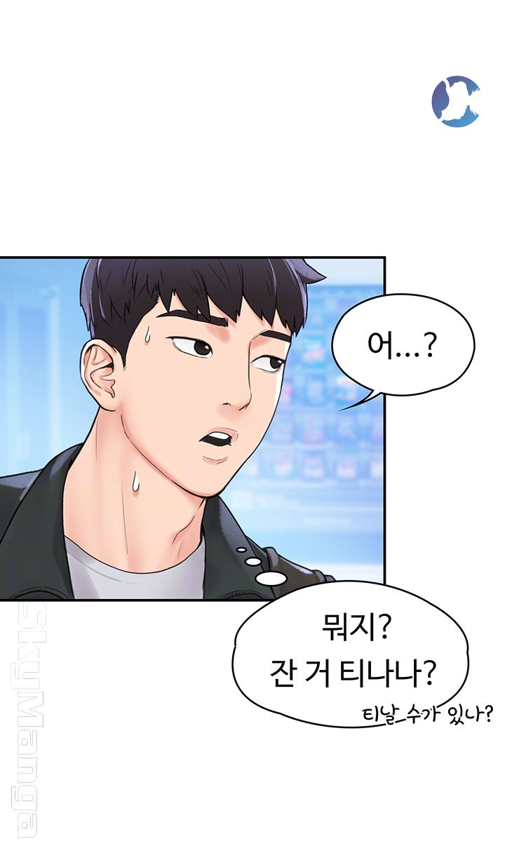 Campus Today Raw Chapter 12 Page 9
