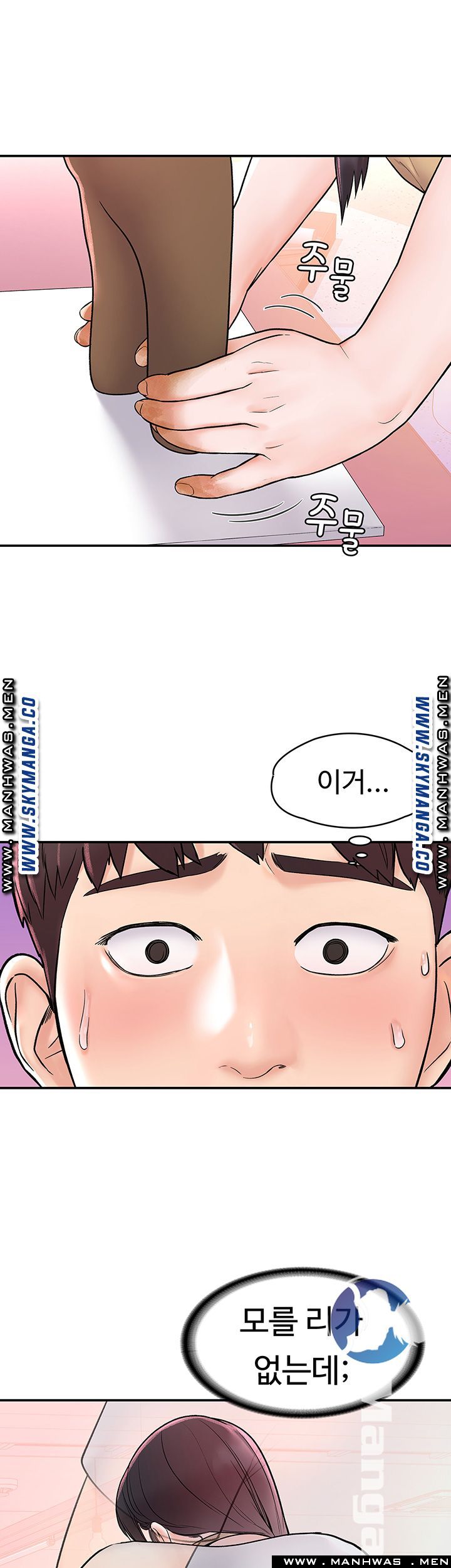 Campus Today Raw Chapter 13 Page 11