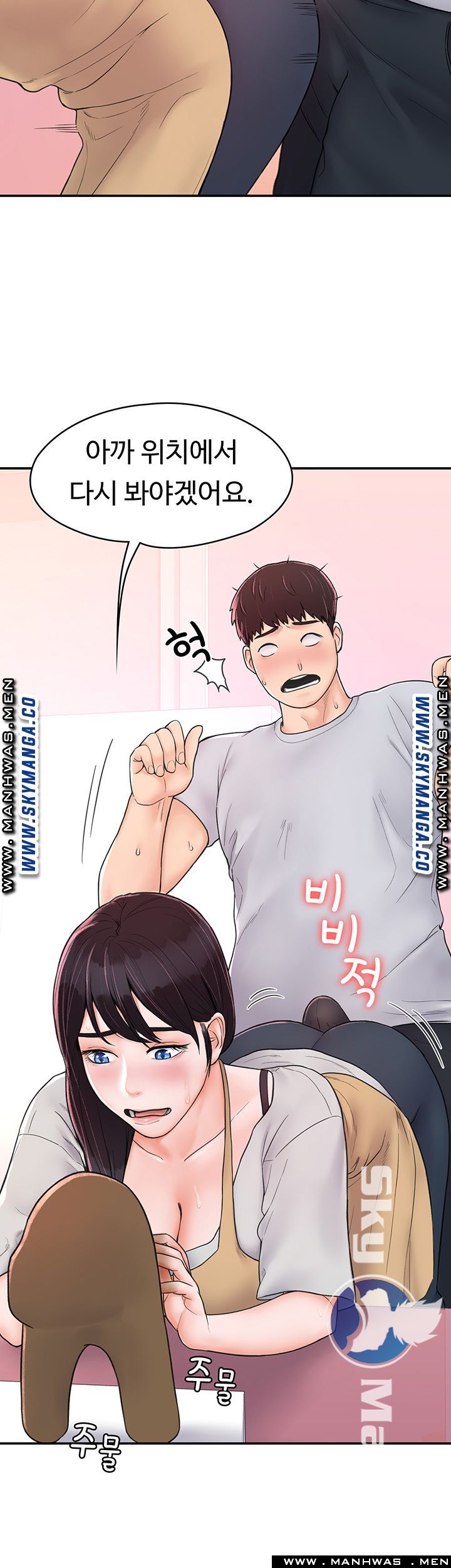 Campus Today Raw Chapter 13 Page 20