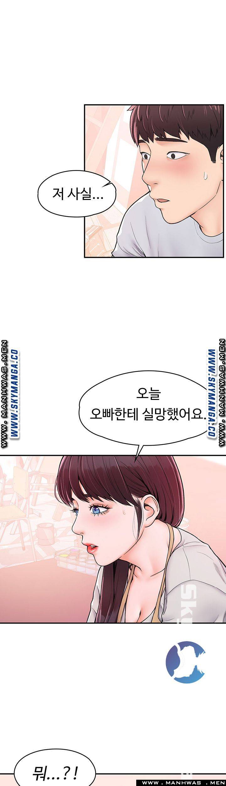 Campus Today Raw Chapter 13 Page 24