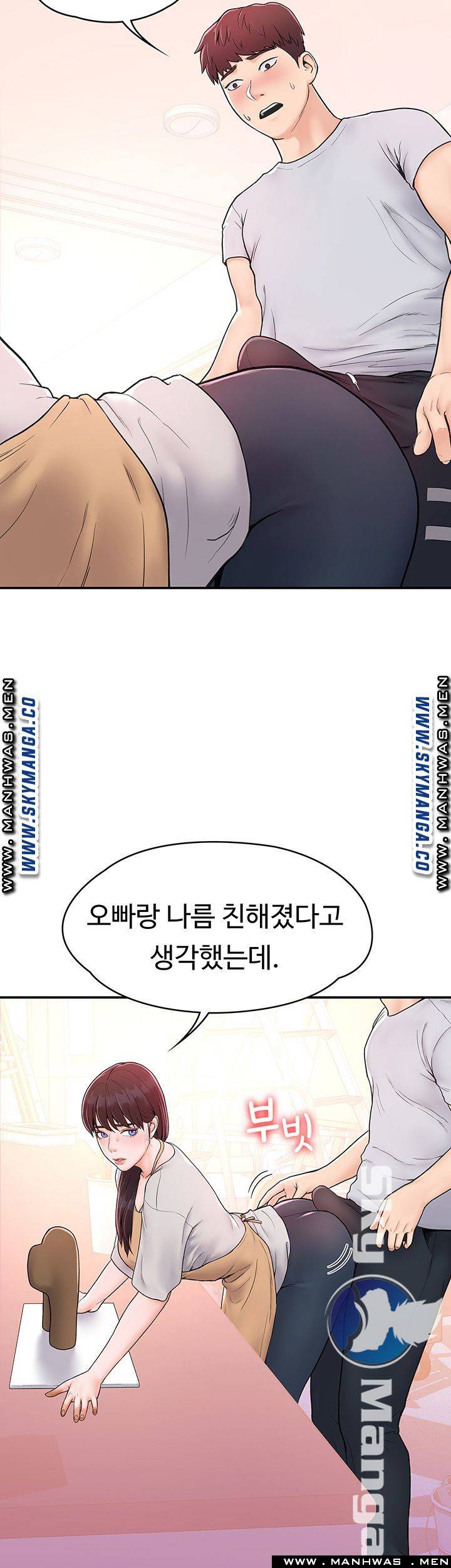 Campus Today Raw Chapter 13 Page 25