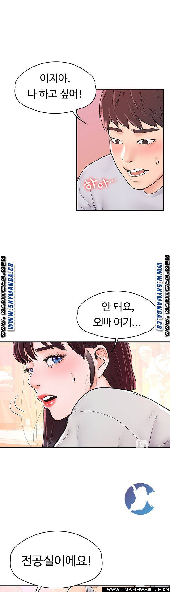 Campus Today Raw Chapter 13 Page 41