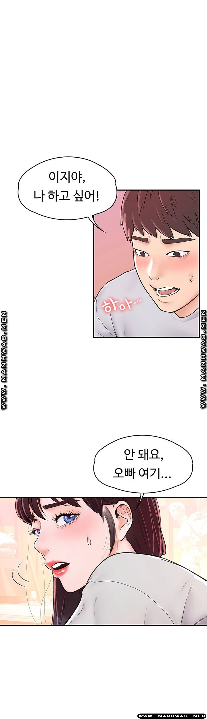 Campus Today Raw Chapter 14 Page 1