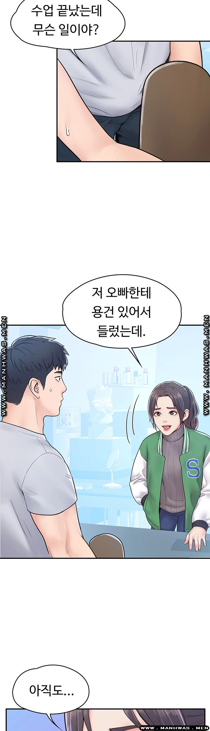Campus Today Raw Chapter 14 Page 11