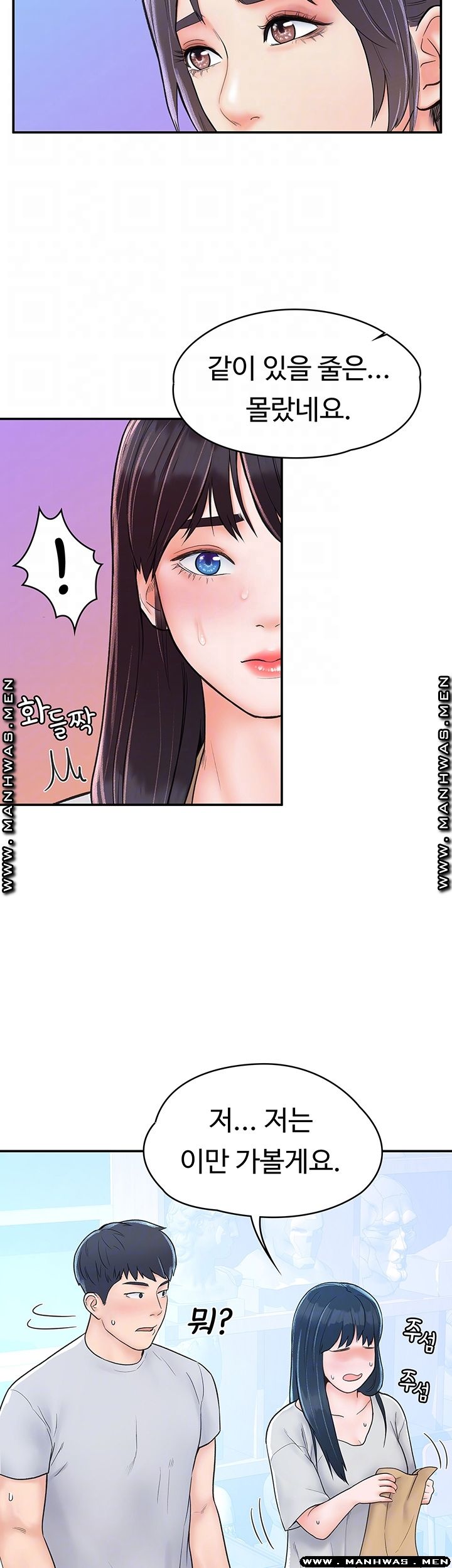 Campus Today Raw Chapter 14 Page 12