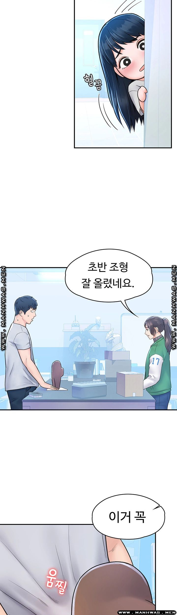 Campus Today Raw Chapter 14 Page 16