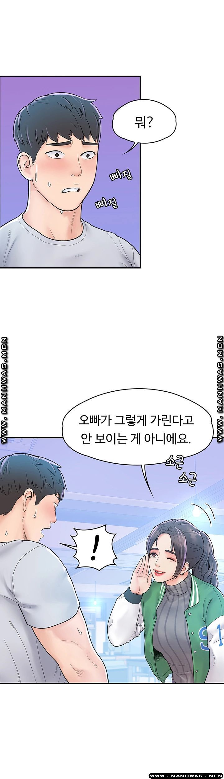 Campus Today Raw Chapter 14 Page 18