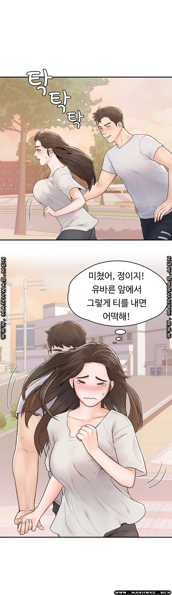 Campus Today Raw Chapter 14 Page 28