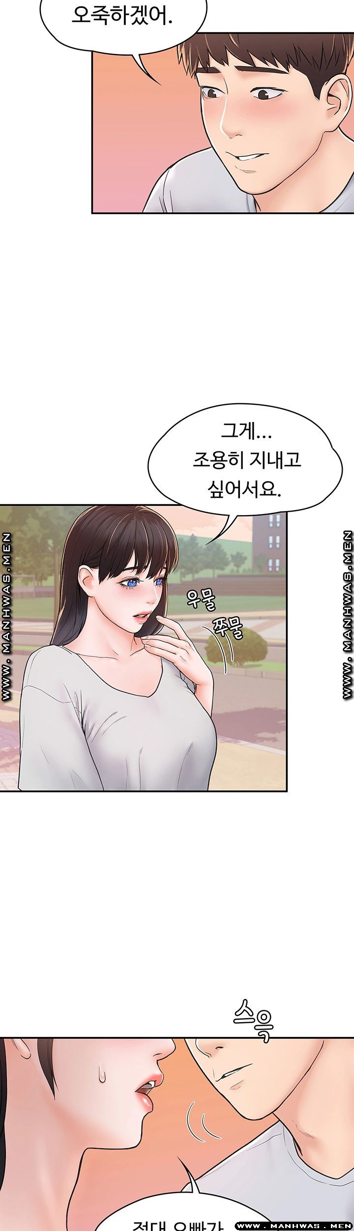 Campus Today Raw Chapter 14 Page 34