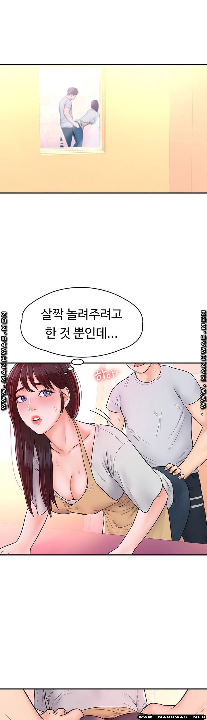 Campus Today Raw Chapter 14 Page 5
