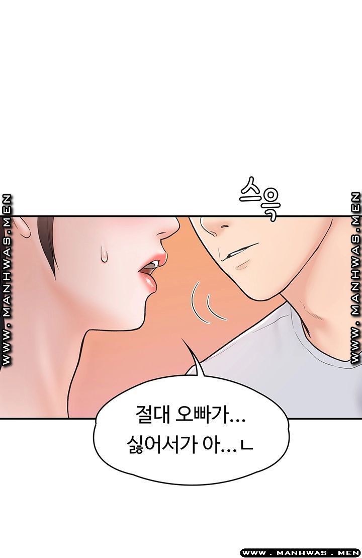 Campus Today Raw Chapter 15 Page 1