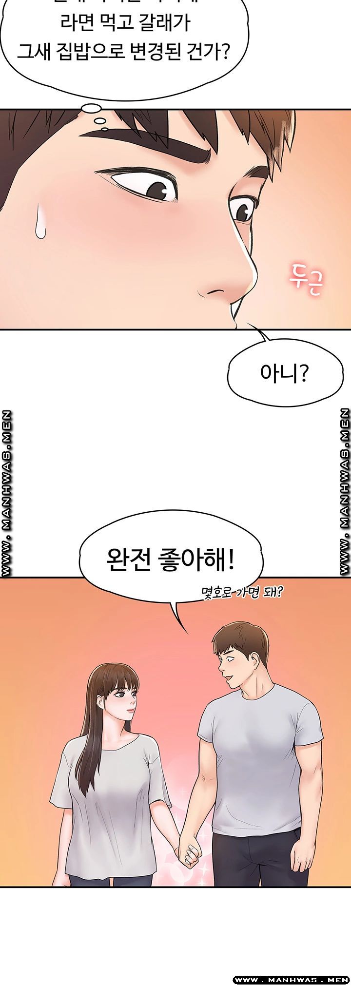 Campus Today Raw Chapter 15 Page 11