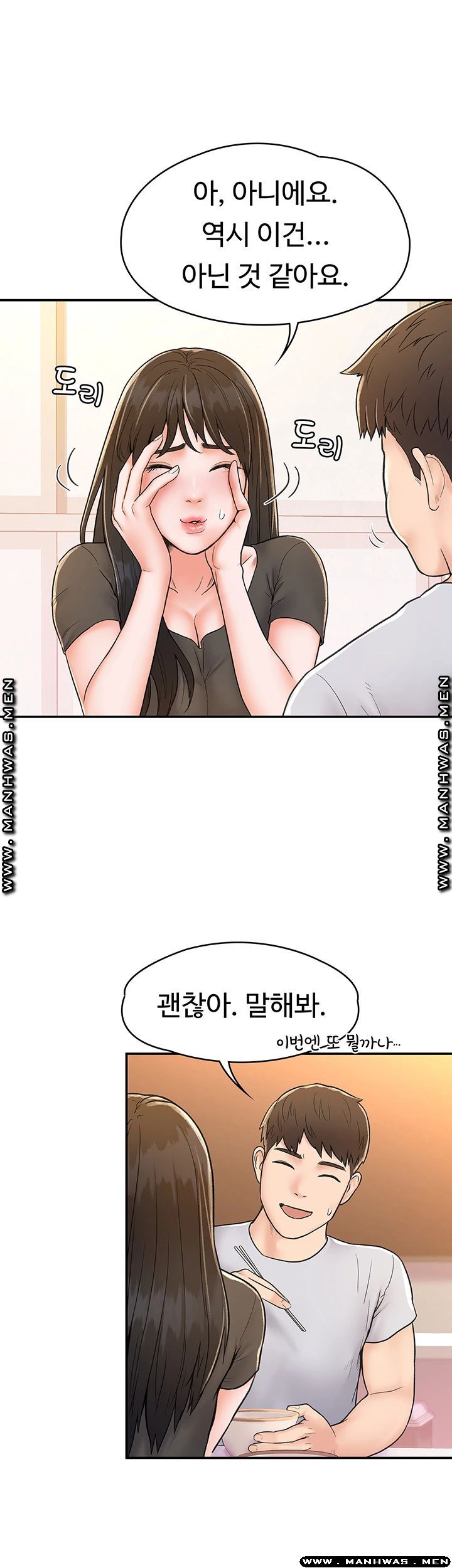 Campus Today Raw Chapter 15 Page 17
