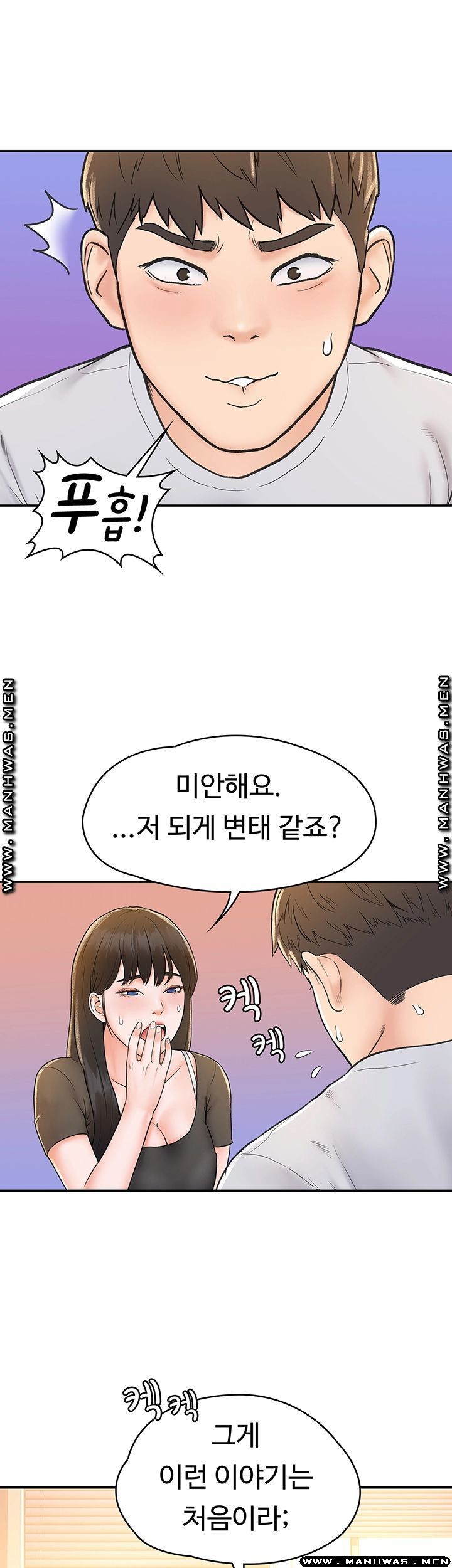 Campus Today Raw Chapter 15 Page 20