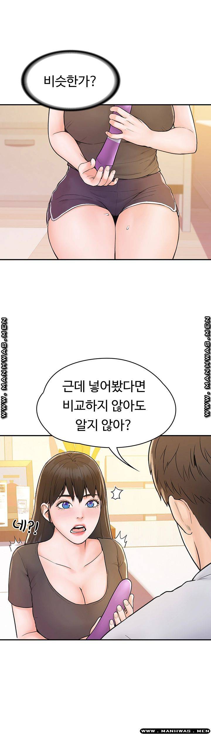 Campus Today Raw Chapter 15 Page 33