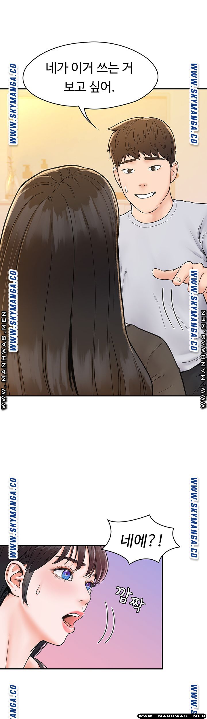 Campus Today Raw Chapter 16 Page 1