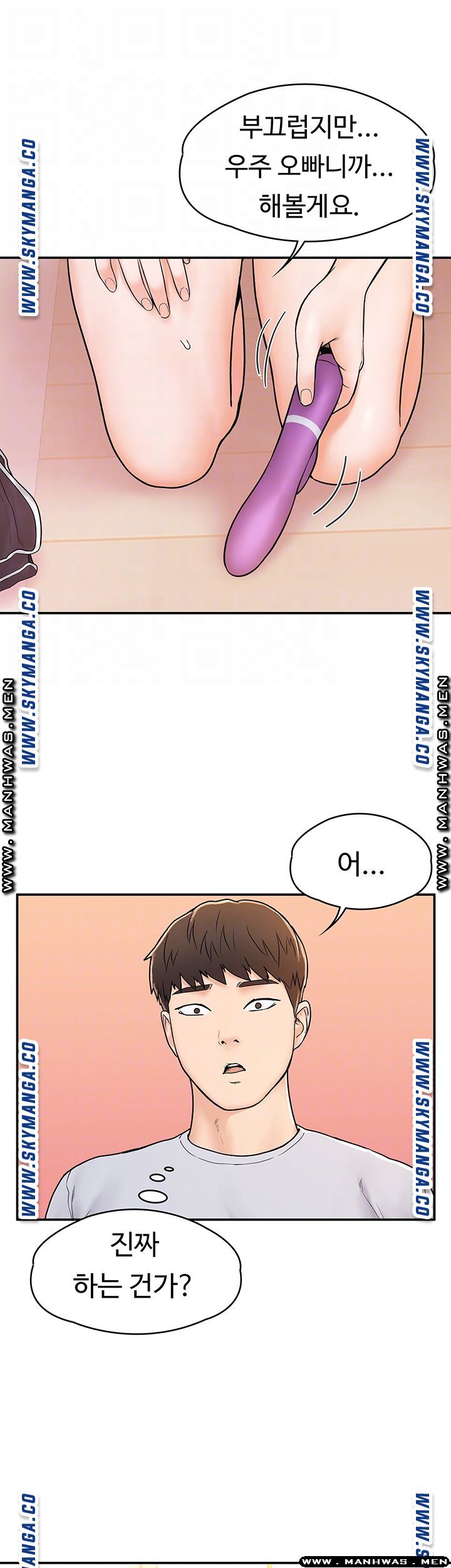 Campus Today Raw Chapter 16 Page 13