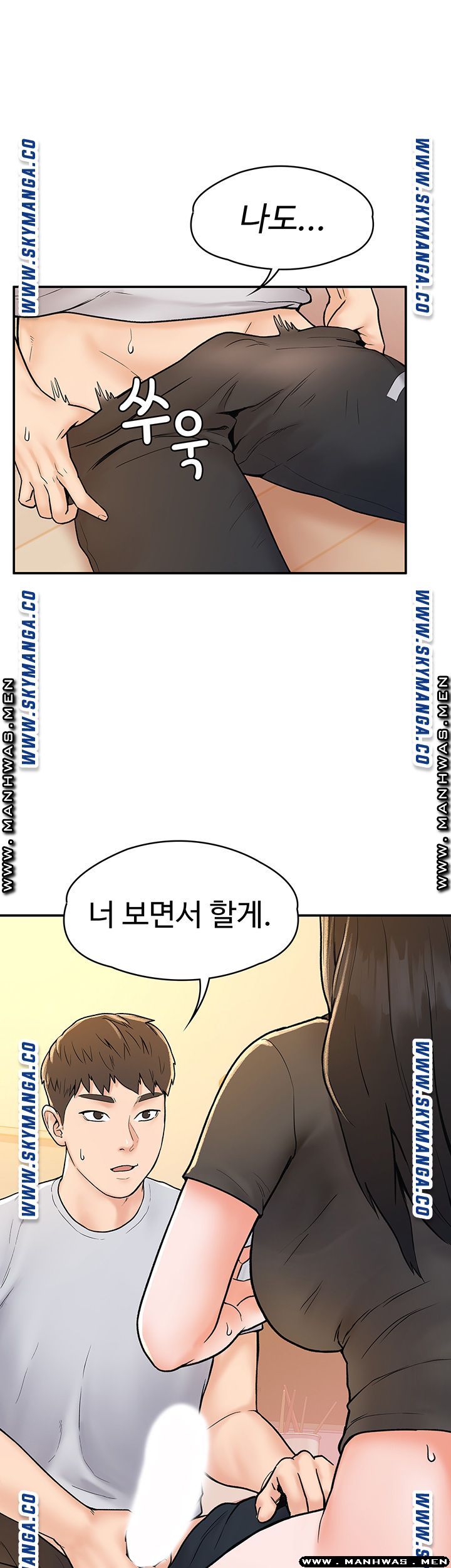 Campus Today Raw Chapter 16 Page 26