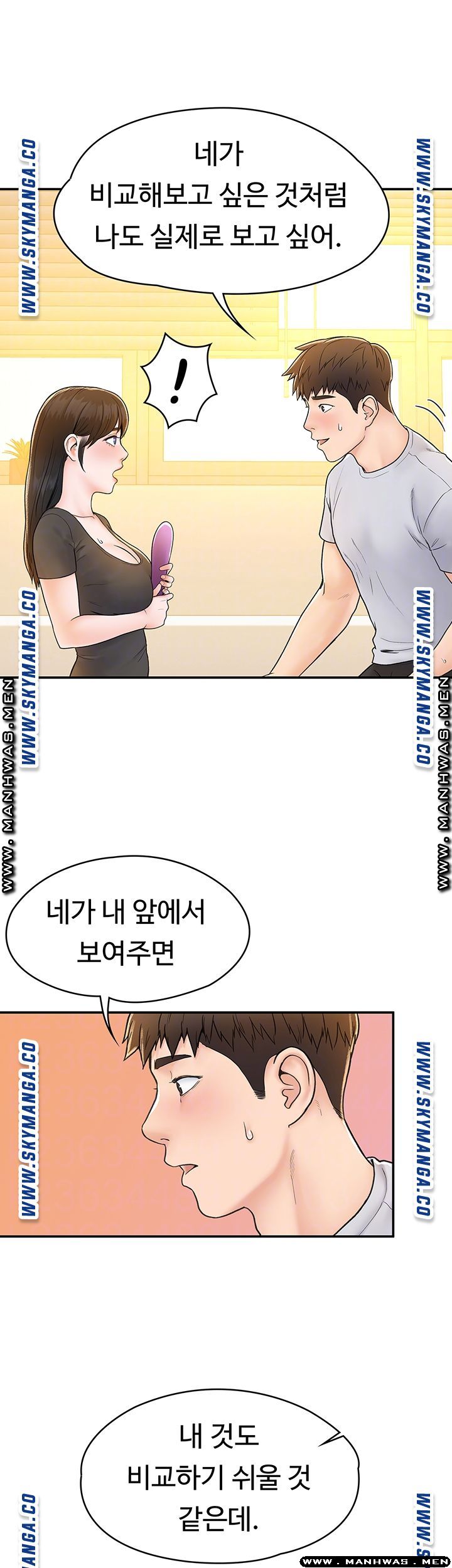 Campus Today Raw Chapter 16 Page 3