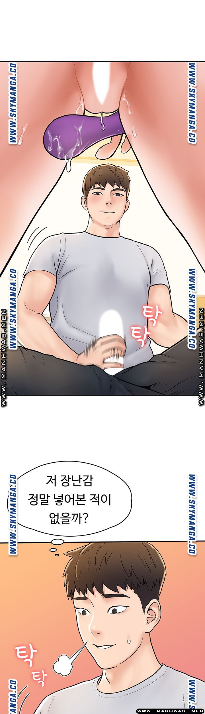 Campus Today Raw Chapter 16 Page 33
