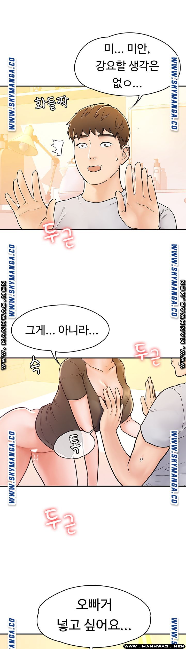 Campus Today Raw Chapter 16 Page 43