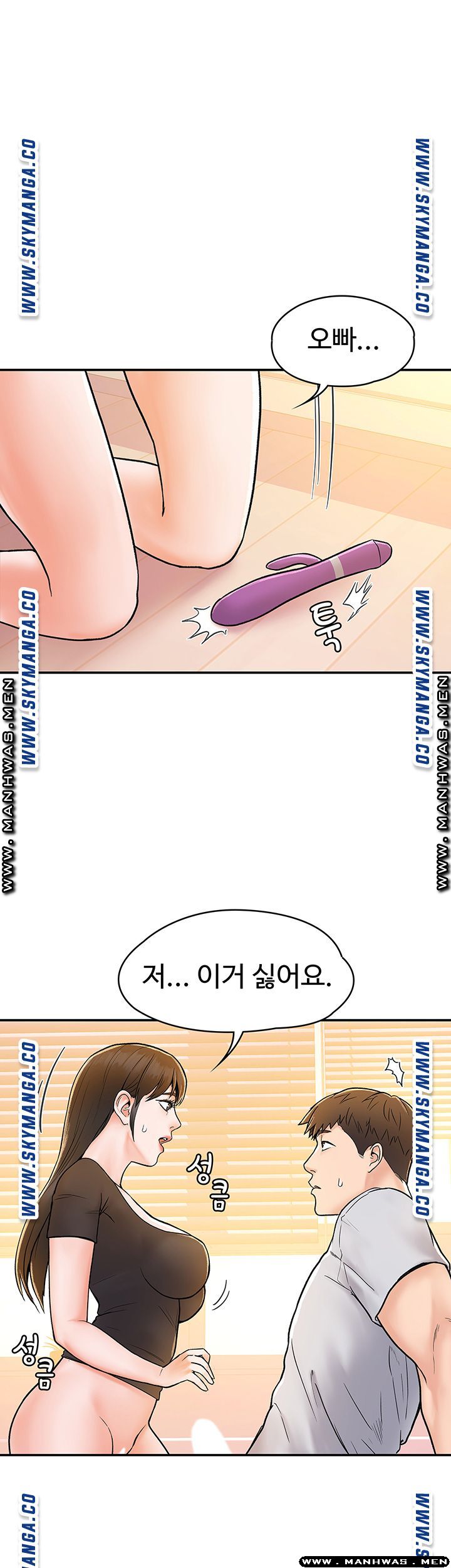 Campus Today Raw Chapter 17 Page 1