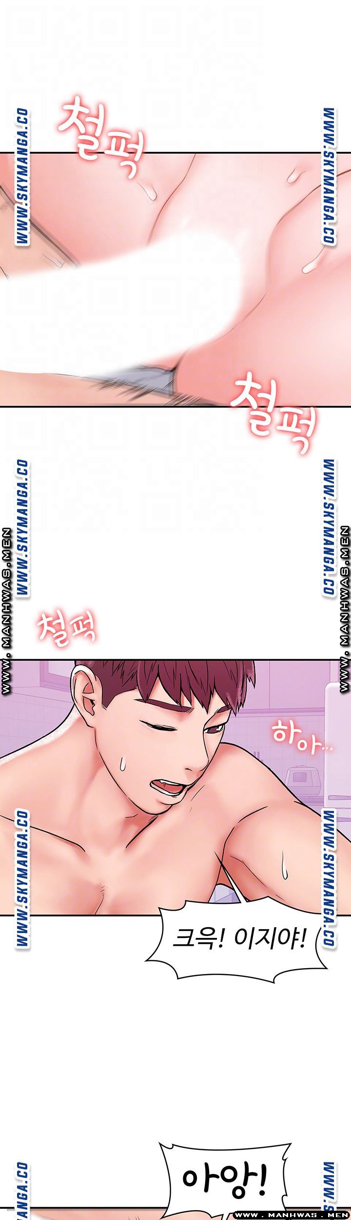 Campus Today Raw Chapter 17 Page 14