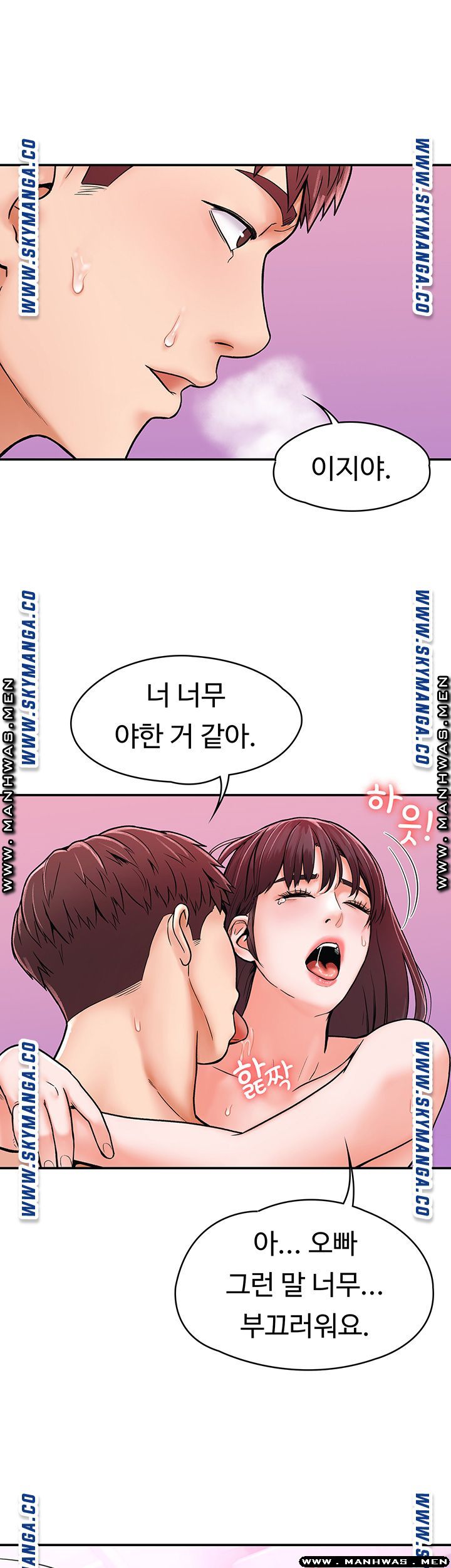 Campus Today Raw Chapter 17 Page 21